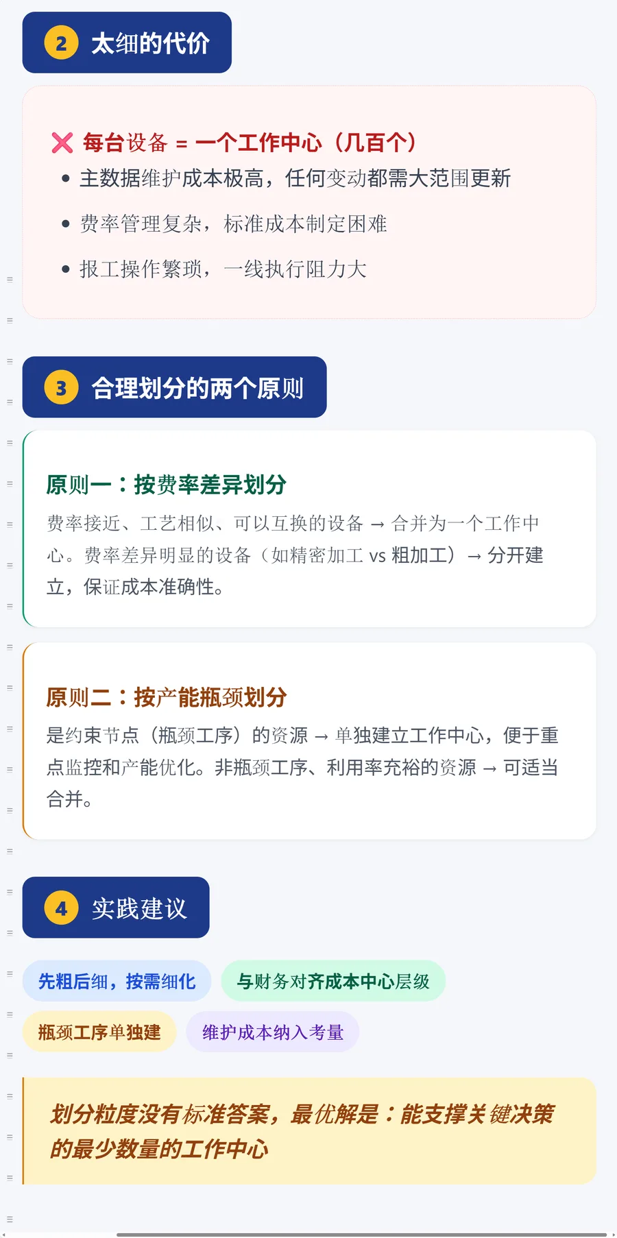工作中心 6 / 7 · 2